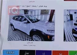 هیۆندای کۆنا